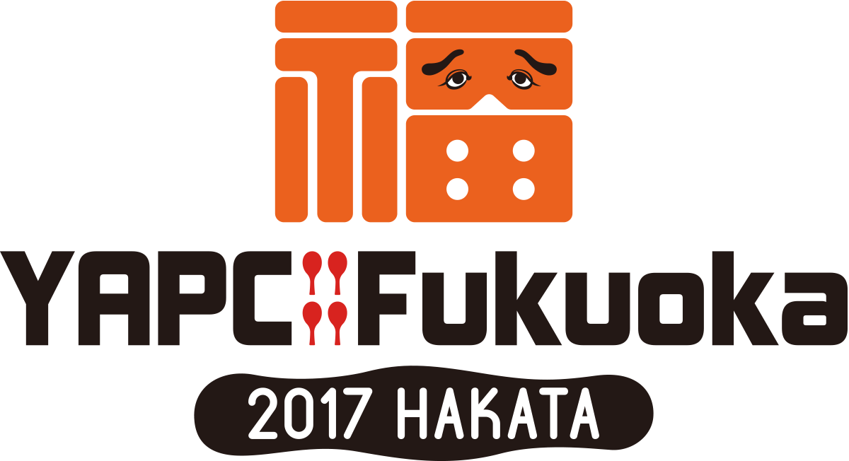 YAPC::Fukuoka 2017 HAKATA｜ヤプシー福岡 2017 博多