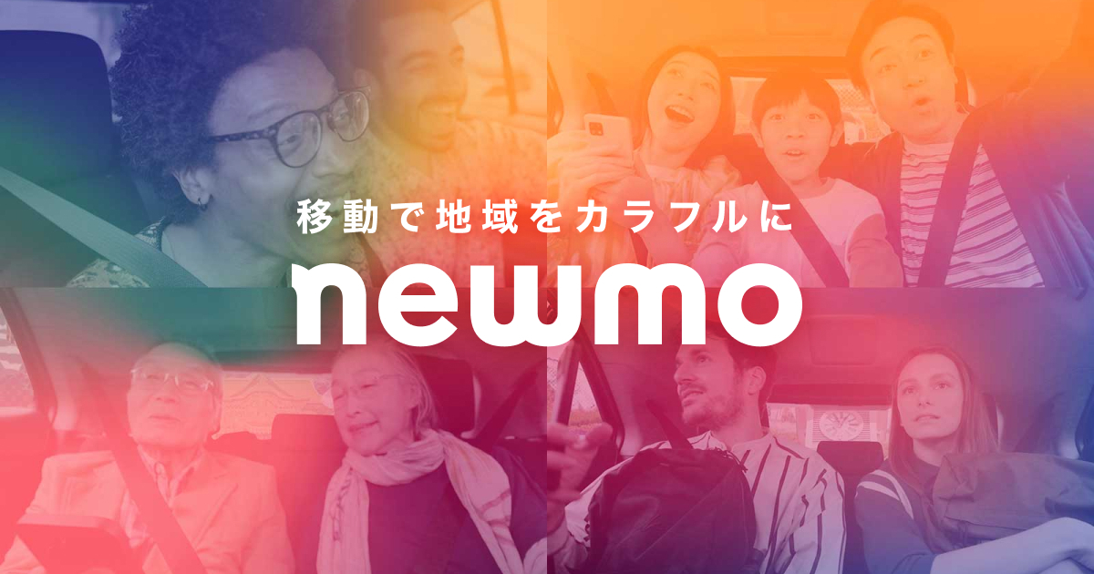 newmo株式会社