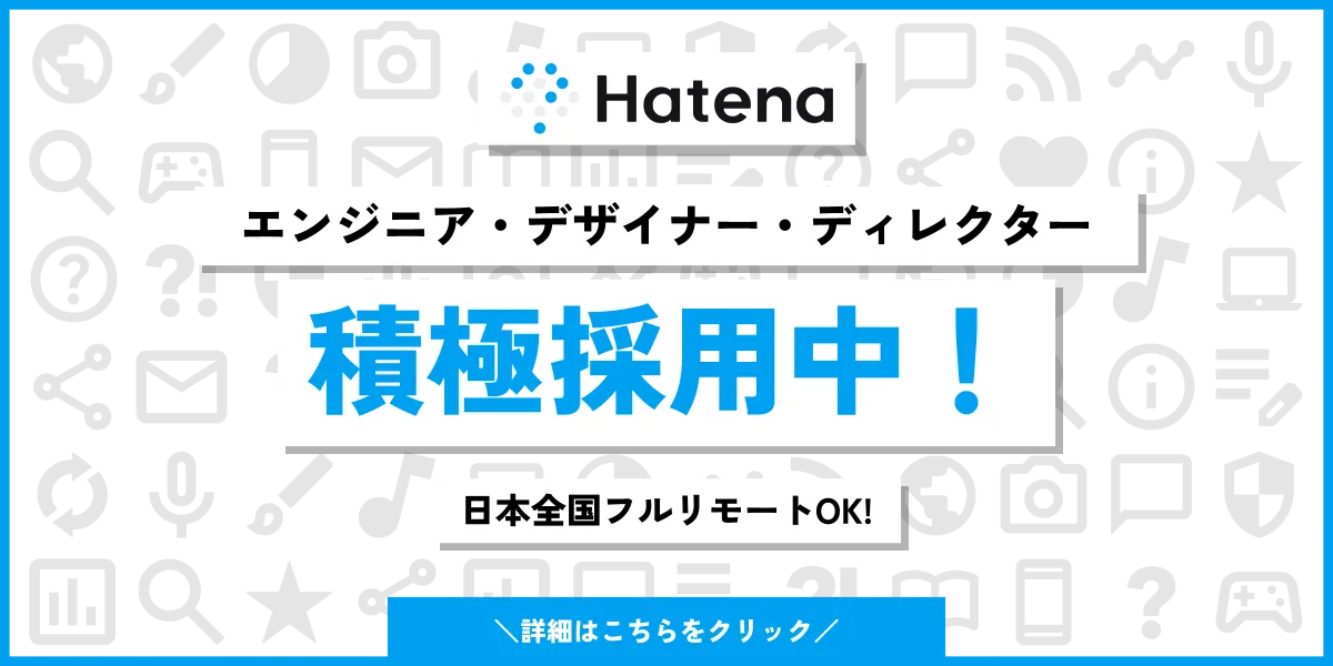 株式会社はてな