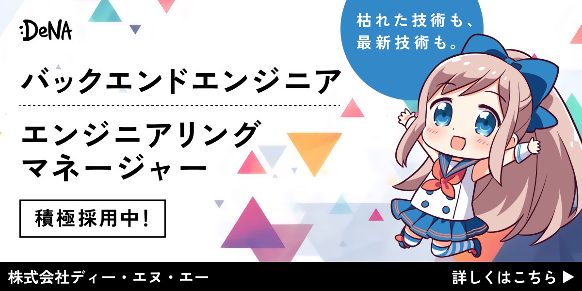 株式会社ディー・エヌ・エーの採用情報