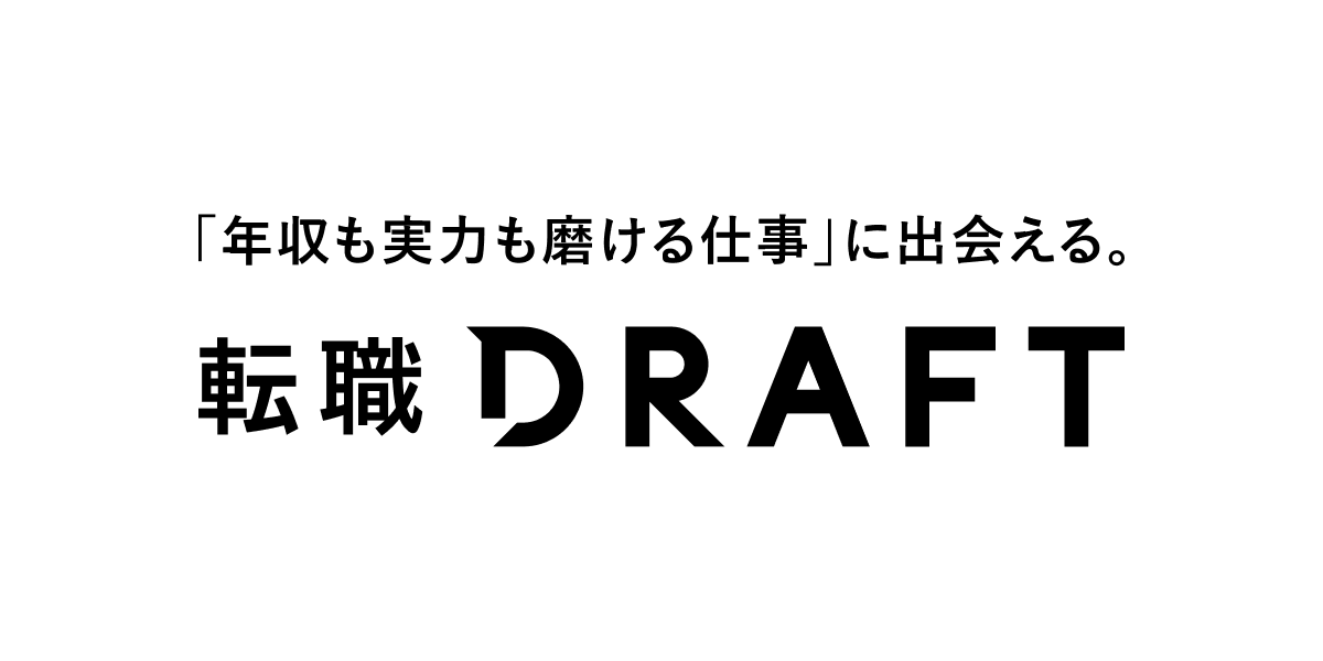 転職ドラフトの採用情報