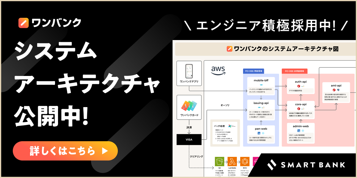 株式会社スマートバンクの採用情報