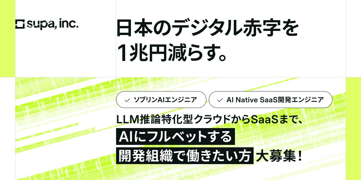 supa, inc.の採用情報